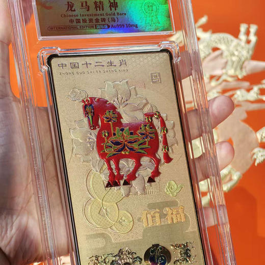 热卖中！【中国人民银行特许审批发行】《龙马精神》中国纪念金砖 含足金20mg 商品图3