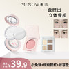 【限定组合】美诺兔年限定蜜粉饼+云柔缤纷腮红+修容盘 商品缩略图0