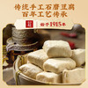 【老字号】正宗克东腐乳176g*2起黑龙江特产东北正宗二克山克东腐乳蘸料拌饭 商品缩略图1