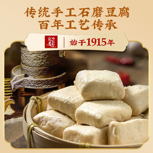 【老字号】正宗克东腐乳176g*2起黑龙江特产东北正宗二克山克东腐乳蘸料拌饭 商品图1