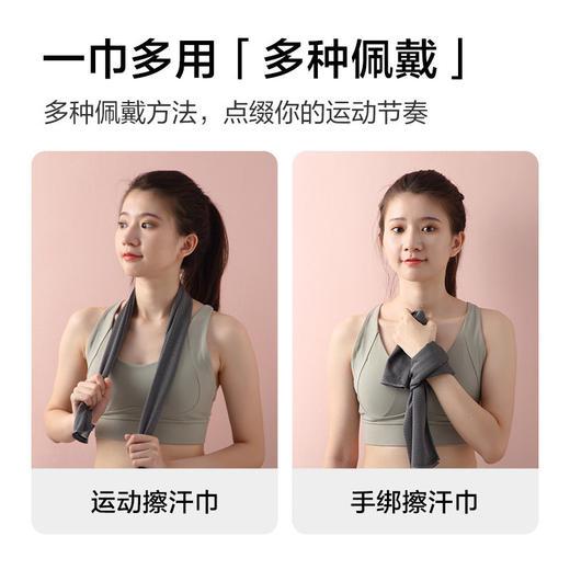 男女速干冰凉便携冷感运动专用毛巾 商品图5