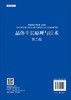 晶体生长原理与技术（第二版） 9787030589989 商品缩略图1