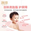 润本550ml婴儿泡泡洗发沐浴露 商品缩略图3
