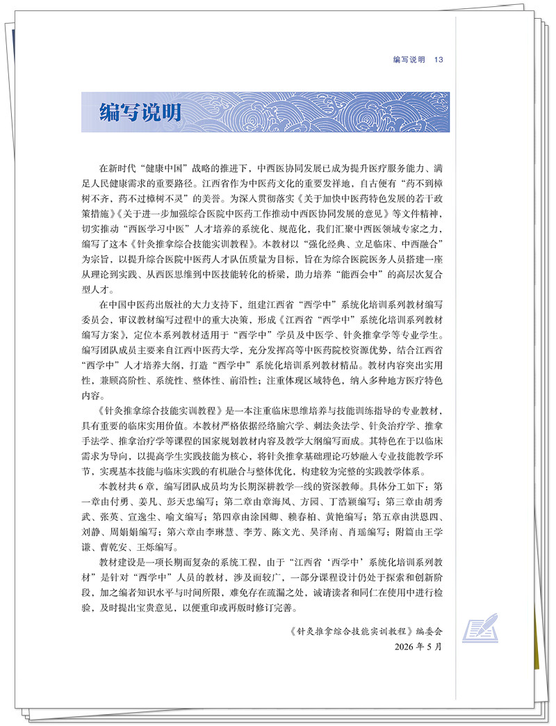 编写说明.jpg