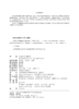 互换性与测量技术 高等院校机械类专业"互联网+"创新规划教材 高改梨 王泽河 主编  北京大学出版社 商品缩略图2