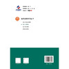 三管轮业务指导手册 商品缩略图1