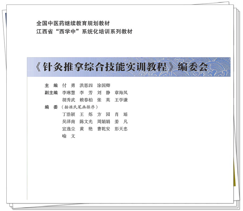 编委.jpg