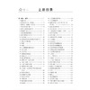全2册 临床麻醉精要（原书第4版）李凤仙 李军 王屹 适用于各级麻醉科医师、麻醉专业实习医师及学生 9787030754127 科学出版社 商品缩略图3
