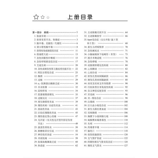 全2册 临床麻醉精要（原书第4版）李凤仙 李军 王屹 适用于各级麻醉科医师、麻醉专业实习医师及学生 9787030754127 科学出版社 商品图3