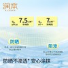 润本50ml儿童水感防晒啫喱 商品缩略图2