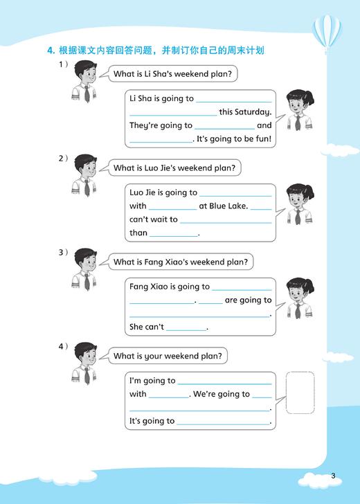 小学英语同步默写本（沪教版）五年级上册【全国新教材配套教辅】预售 商品图3