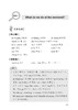 导学与测试 小学英语课课练（全国版）五年级上册【全国新教材配套教辅】预售 商品缩略图3