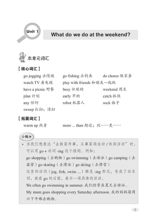 导学与测试 小学英语课课练（全国版）五年级上册【全国新教材配套教辅】预售 商品图3