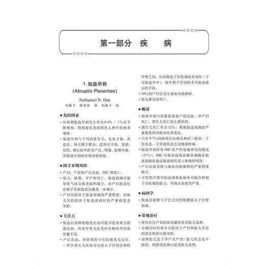 全2册 临床麻醉精要（原书第4版）李凤仙 李军 王屹 适用于各级麻醉科医师、麻醉专业实习医师及学生 9787030754127 科学出版社 商品图4