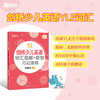 剑桥少儿英语 词汇图解+联想巧记速练 商品缩略图0