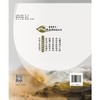 水沙调控助安澜（黄河水文化科普丛书·慧眼识河） 商品缩略图1