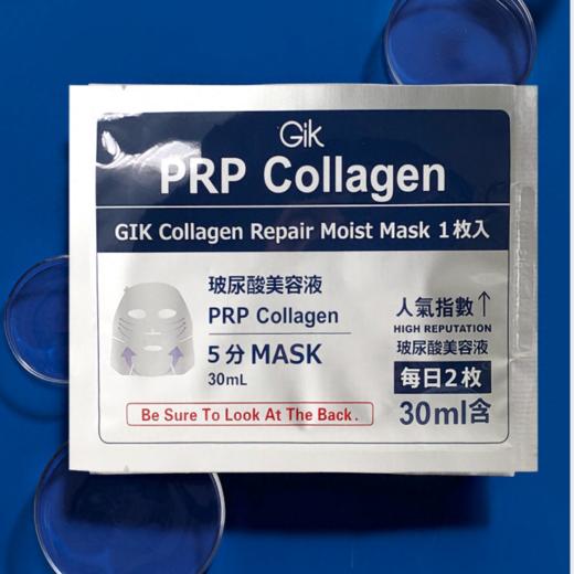 GIK（30ml*30片）修护保湿面膜 商品图3