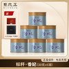 【高端礼盒】元正标杆系列·香妃 商品缩略图2