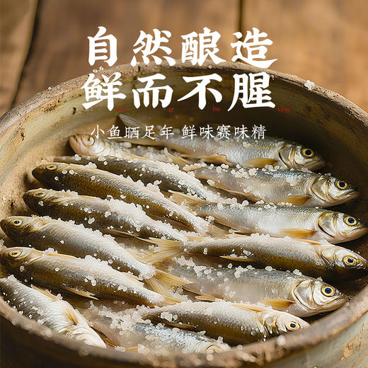 【老字号】潮汕牌XO鱼露220ml起 鲜香提味蘸料炒菜蒸鱼提鲜调味汁 商品图1