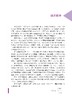 甲状旁腺超声图谱（中文翻译版） （印）阿尔卡·阿什米塔·辛格哈尔（Alka Ashmita Singhal） 叶新华 9787030859303 商品缩略图5