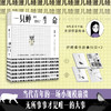 中信出版 | 一只蝉忽然想到了生命 商品缩略图0