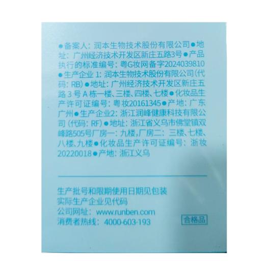 润本175ml积雪草儿童洁面泡泡 商品图2