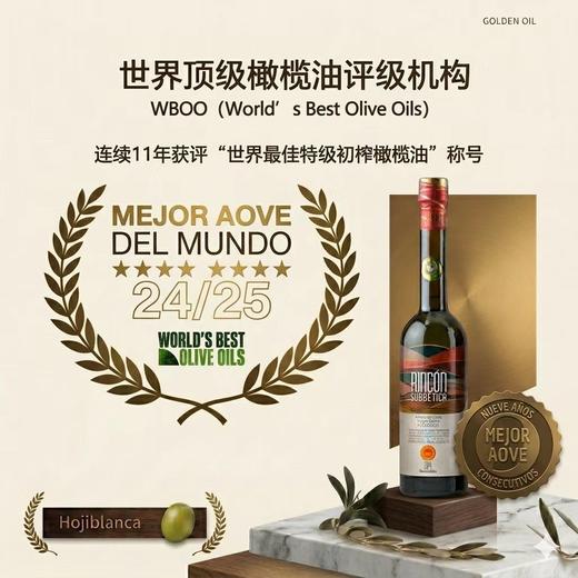 圣贝蒂卡青果世纪1号特级初榨橄榄油 商品图6