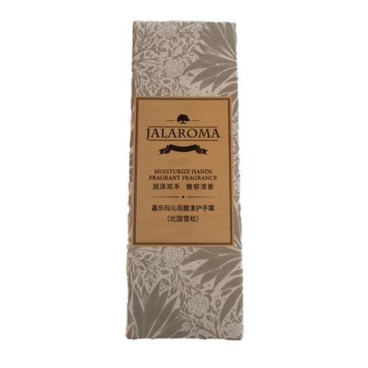 嘉乐玛50g北国雪松沁润馥漾护手霜 商品图1
