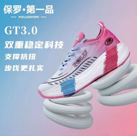 【半掌碳板 轻盈回弹 抓地力强】燚跑3.0碳板专业竞速运动鞋 商品图2