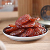 【7折 新品特惠 5月生产 】美珍香迷你金钱烧烤猪肉220g礼盒装即食非猪肉脯肉干送礼 商品缩略图2