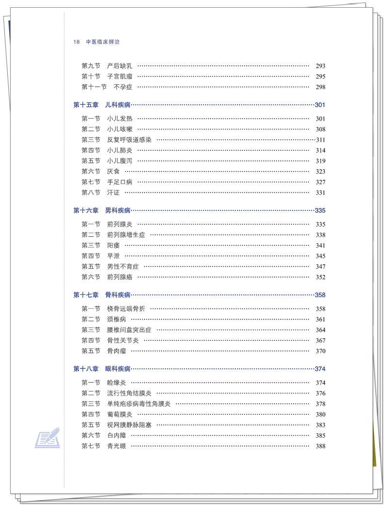 目录4.jpg