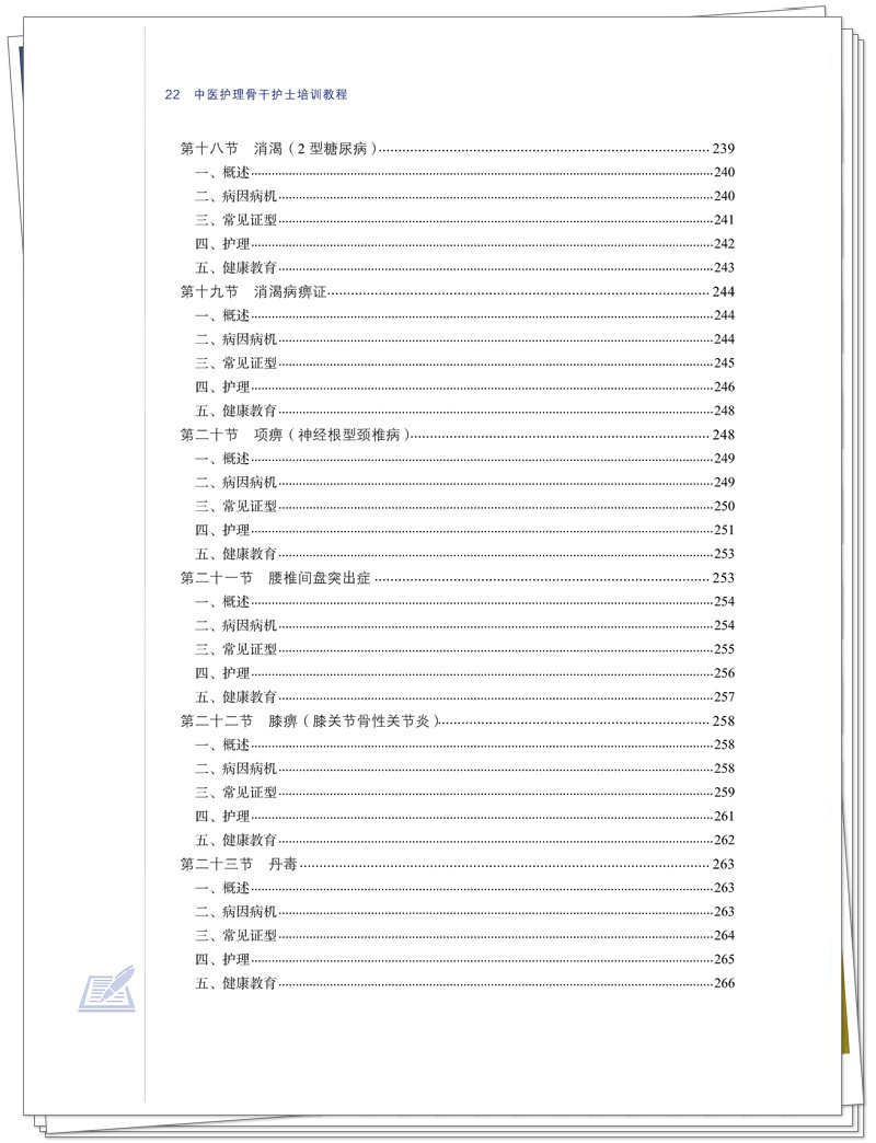 目录8.jpg
