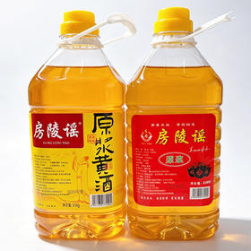 【2壶立减10元】天泉房陵谣原浆 房县黄酒新老包装随机发货  2.5kg/5kg （全国包邮，部分地区除外）