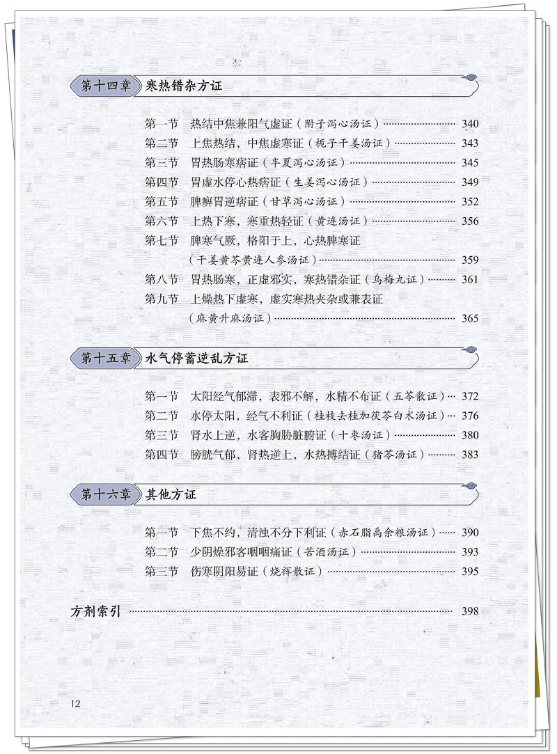 目录6.jpg