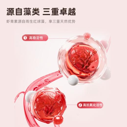 憩尔目雨生红藻球虾青素压片糖果 商品图4