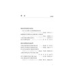 广西审判实务与探索（总第37辑）田少红  主编 商品缩略图2