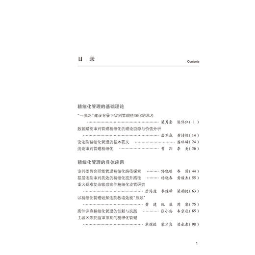 广西审判实务与探索（总第37辑）田少红  主编 商品图2