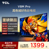 【新品上市】TCL电视 43V8M Pro 43英寸 高色域 1.5GB+32GB大内存 投屏 商品缩略图0