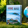 《中国，我的家》礼盒精装 | Chao 适合暑假的地理通识百科，专家团倾力打造，700+震撼实图，比纪录片还精彩，有趣好读，一读就上瘾 商品缩略图2