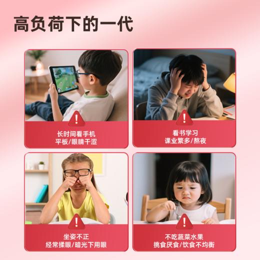 憩尔目雨生红藻球虾青素压片糖果 商品图3