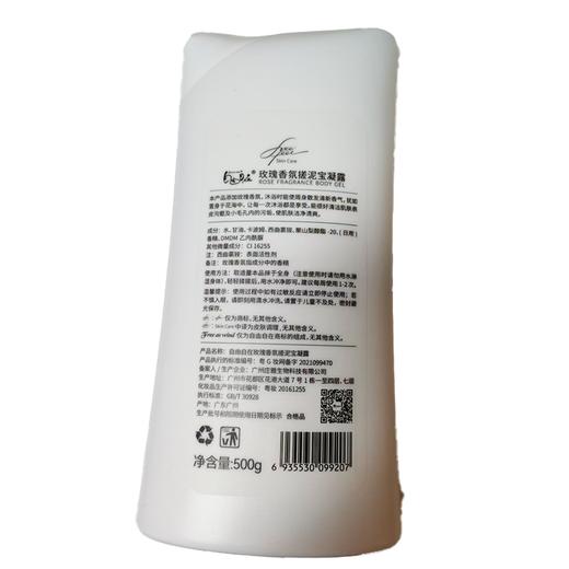 自由自在500g香氛搓泥宝凝露（随机） 商品图3