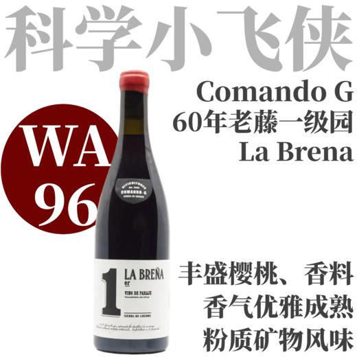 【WA96·小飞侠60年老藤一级园】2020 科曼达酒庄布雷纳干红葡萄酒   Comando G La Brena 商品图0