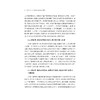 中国乡村产业高质量发展报告（2025）/浙江智库/求是智库/胡伟斌 杨奇明 阮建青/浙江大学出版社 商品缩略图2