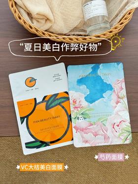 夏日美白作弊面膜✨拿捏通透冷白皮！