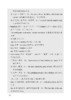 导学与测试 小学英语课课练（全国版）六年级上册【全国新教材配套教辅】预售 商品缩略图4