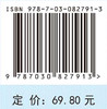 中医美容技术（第3版） 商品缩略图4