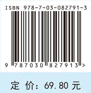 中医美容技术（第3版） 商品图4