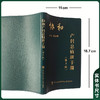协和产科总值班手册 第2二版 付晨薇 聚焦产科总值班日常工作场景 梳理产科常规诊疗流程 9787567928664中国协和医科大学出版社 商品缩略图4