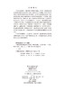 生物技术药物非临床安全性评价：理论与实践 岑小波 9787030862099 商品缩略图2