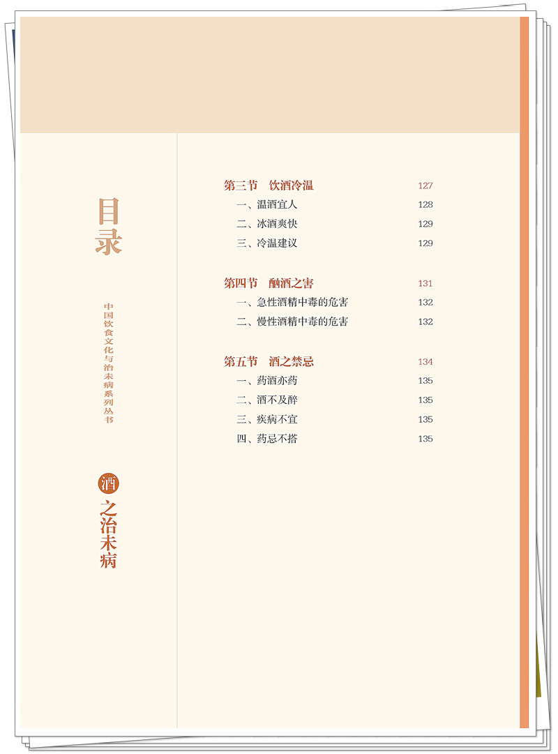 目录5.jpg
